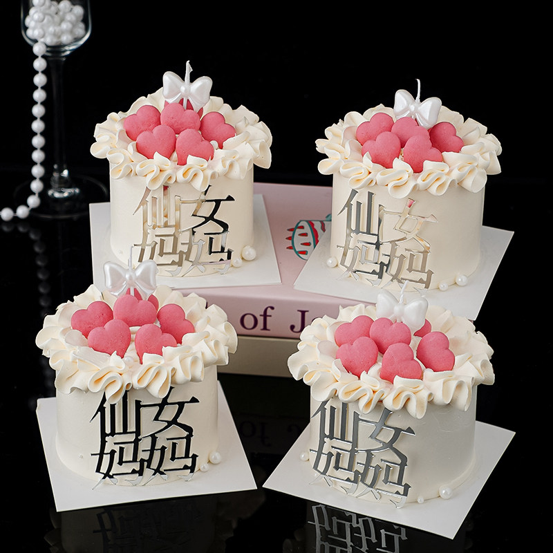 2025母亲节仙女妈妈唯美蛋糕装饰亚克力插牌蝴蝶结蜡烛烘焙插件,淘宝优惠券,粉丝福利购,淘宝优惠卷