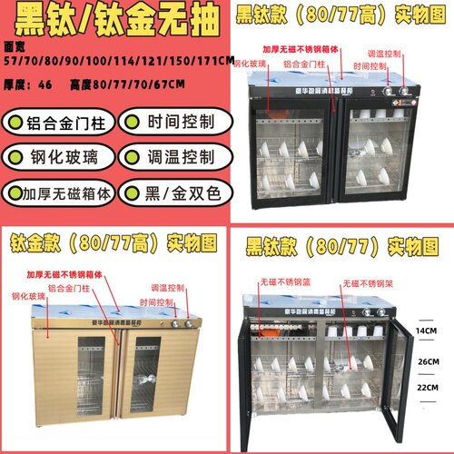 商用台下嵌入式消毒柜无大理石台面臭氧红外线密胺不锈钢餐具杯子 - 图2