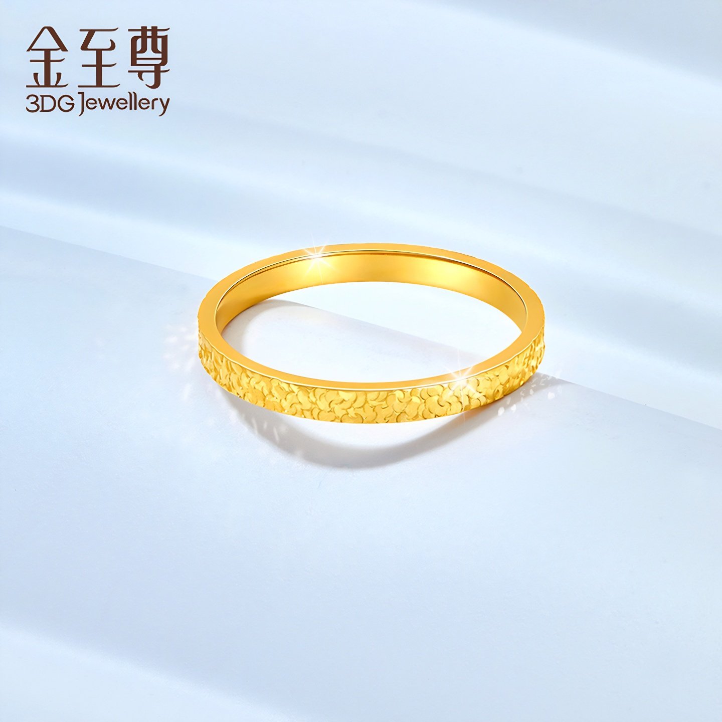 金至尊碎碎冰黄金戒指女款 食指实心素圈足金指环生日礼物送老婆,淘宝优惠券,粉丝福利购,淘宝优惠卷