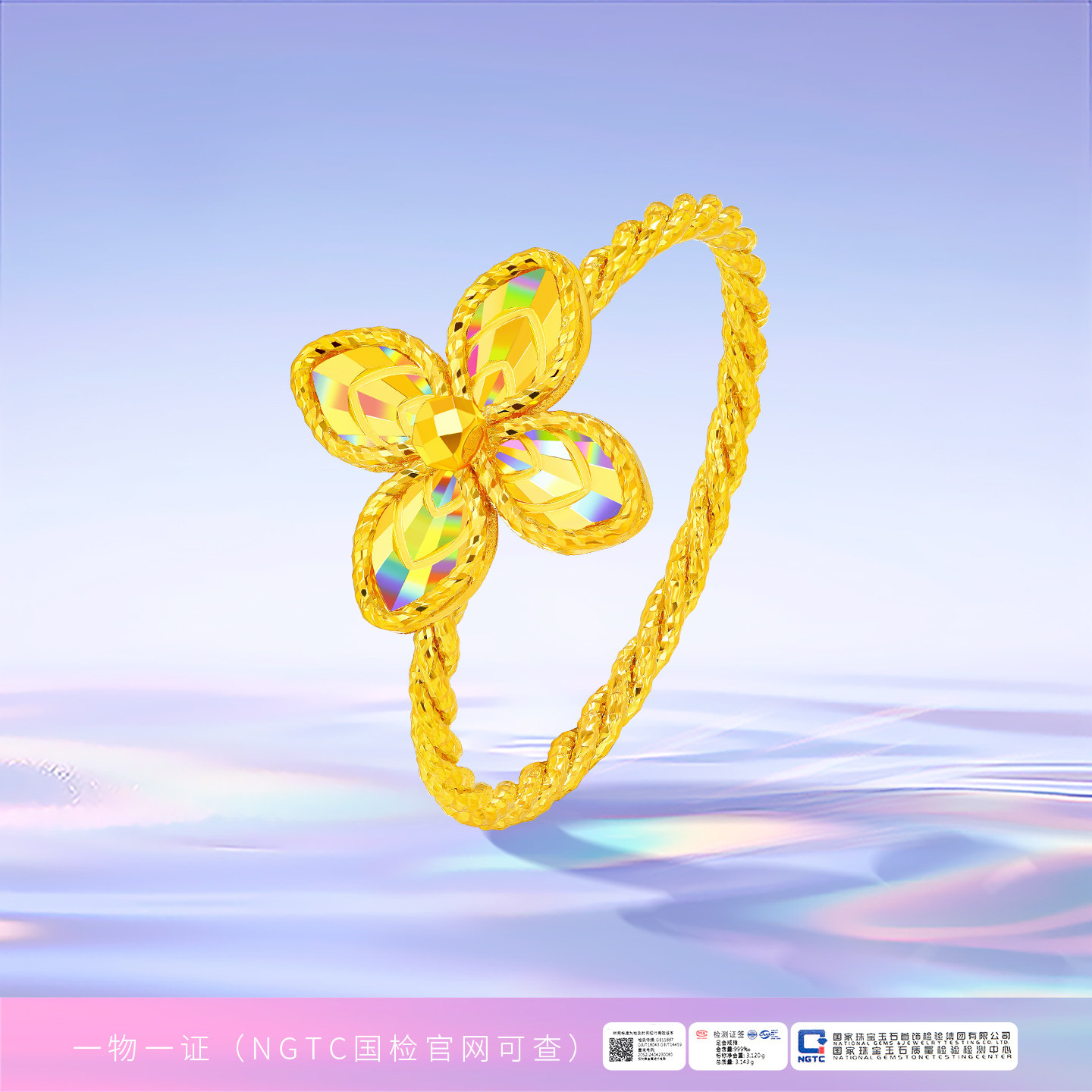 Gold Supreme Flash Drunken Gold Four-leaf Clover Ring Women's Hard Foot Gold Women's Ring Colorful Gold Rainbow Twist Twisted Wire Ring