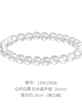 金至尊水晶物语手链黑曜石紫水晶粉水晶黄水晶白水晶玉髓DIY手链