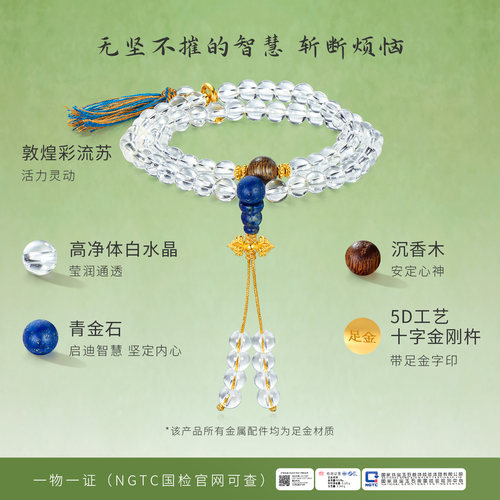 金至尊见春山金刚杵黄金手链白水晶手串足金双圈流苏生日礼物女友 - 图1