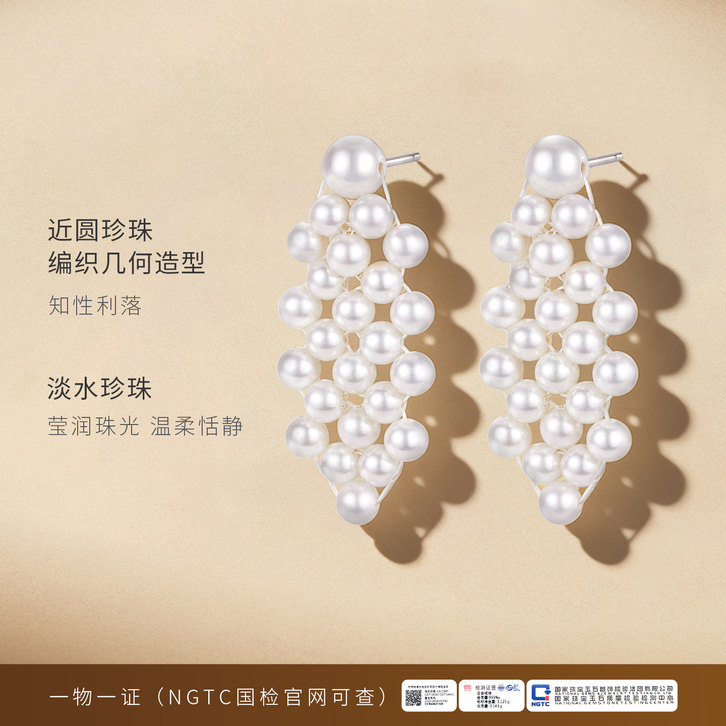 金至尊几何映画珍珠耳钉新款淡水珍珠耳饰生日礼物送老婆送妈妈,淘宝优惠券,粉丝福利购,淘宝优惠卷