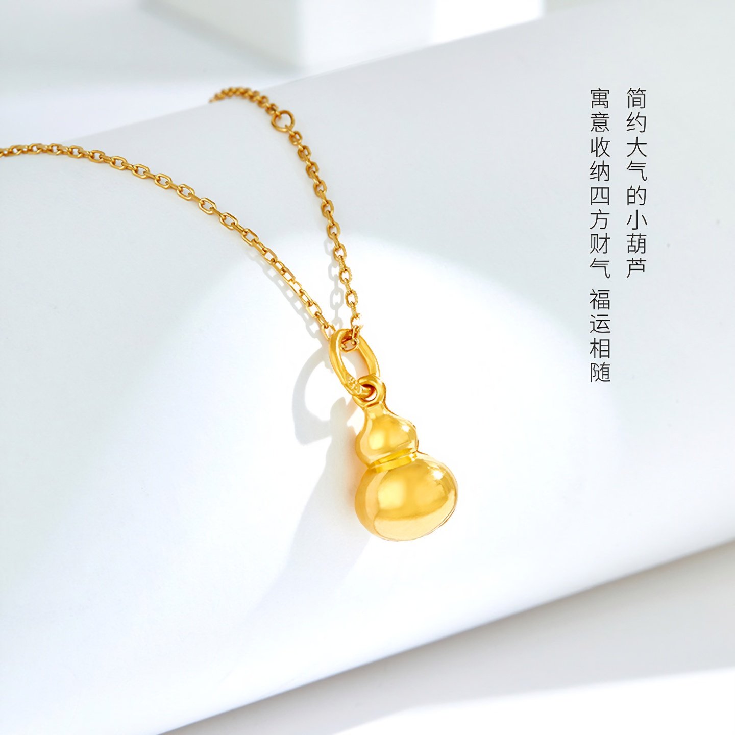 金至尊小克重黄金福禄葫芦足金葫芦吊坠女挂坠颈饰生日礼物送老婆,淘宝优惠券,粉丝福利购,淘宝优惠卷