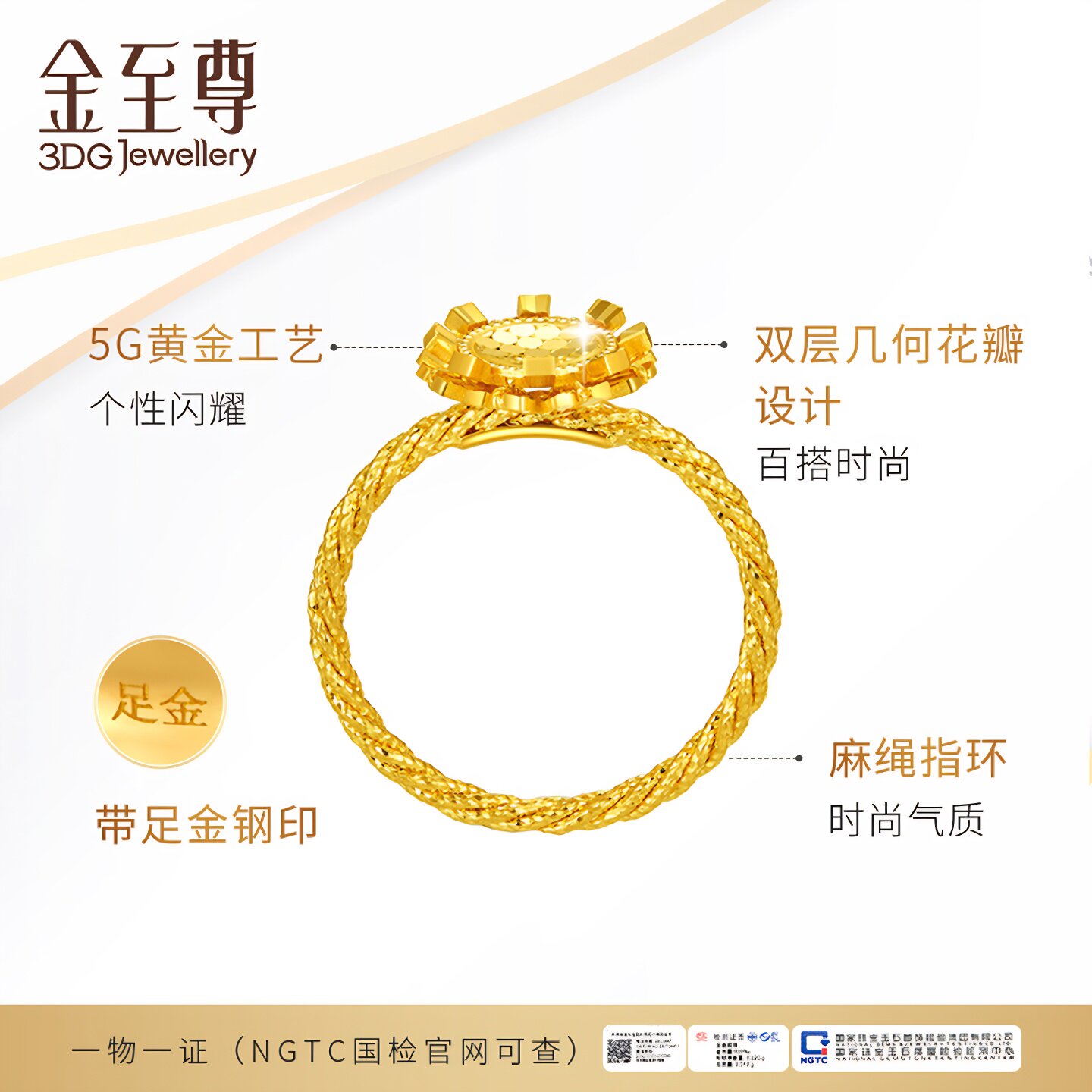 Golden Supreme Official Sunflower Gold Ring Double Layer Geometric Petals 5G Pure Gold Ring Birthday Gift Gold Ring