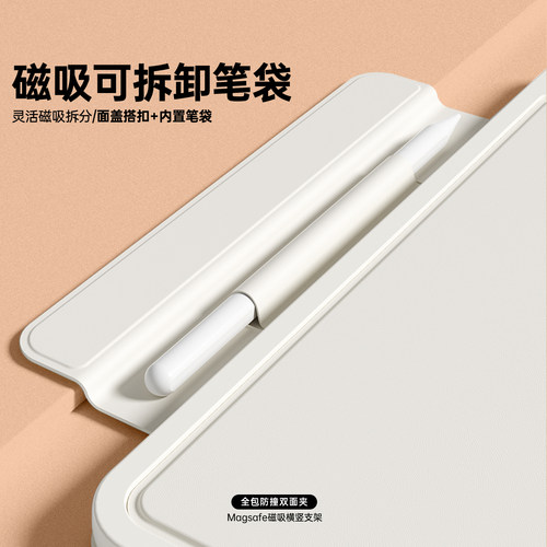 2025款iPad10代磁吸保护壳air5/6/7双面夹iPad11可拆分离边框防摔iPadpro11寸平板保护套带笔槽可拆卸高级感 - 图2