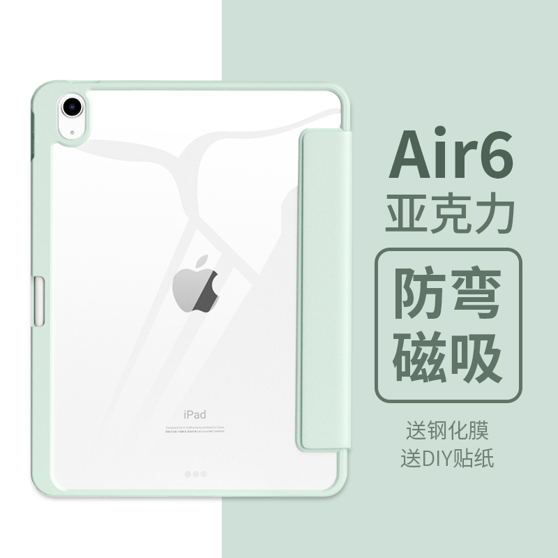 ipadair6保护套ipad9壳air5磁吸2024新款第10代2021带笔槽pro11全包mini6平板12.9寸2020款7十pad8九2019ari4 - 图0