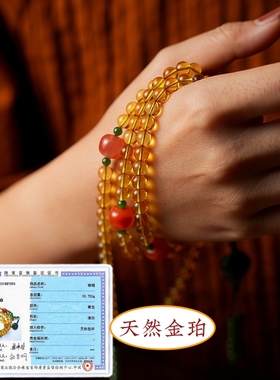 卡杰格朵天然金珀念珠