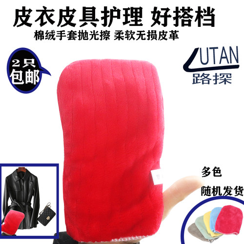 皮具抛光擦手套皮鞋上光擦皮包沙发擦拭布清洁布多功能护理擦鞋布 - 图1