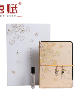 故御花园四季宫廷手账本香氛套装中国风特色小礼品送老外老师