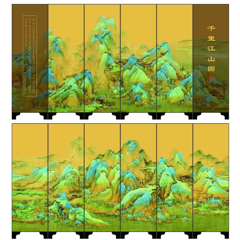 千里江山图桌面小屏风摆件迷你仿古故宫文创中国风特色礼物送老外,淘宝优惠券,粉丝福利购,淘宝优惠卷