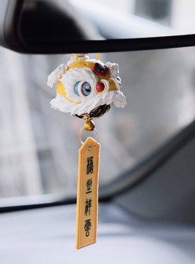 醒狮挂件车载出风口两用新年香薰