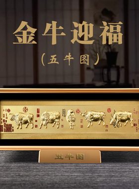 桌面九龙壁金箔画摆件