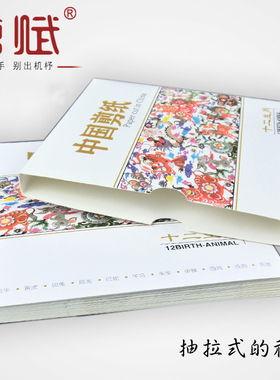 剪纸作品收藏册 特色传统工艺十二肖 中国风小礼物送老外出国礼品