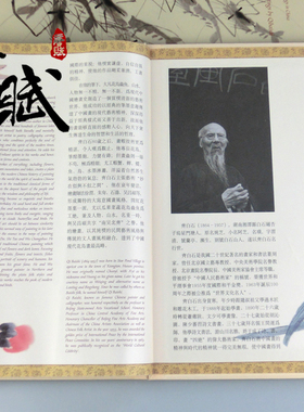 【唐赋】齐白石丝绸画册/中国特色礼品文化出国工艺品送老外邮票