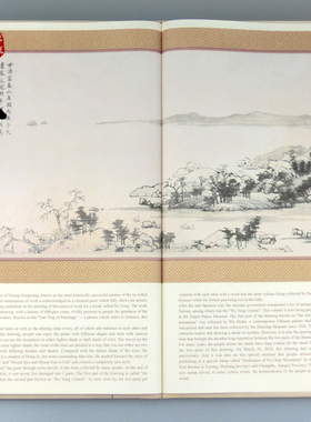 【唐赋】富春山居图丝绸邮票册中国特色礼品丝绸文化出国送老外