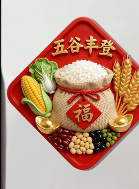 168B跨境平面亚克力冰箱贴我们家