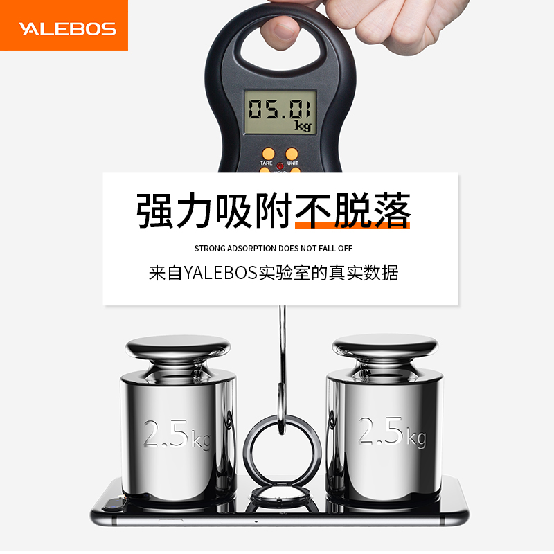 yalebos数码旗舰店手机指环扣支架苹果环扣手指环多功能扣环壳男女通用创意个性vivo华为oppo金属磁吸超薄神器触弹只架配件3