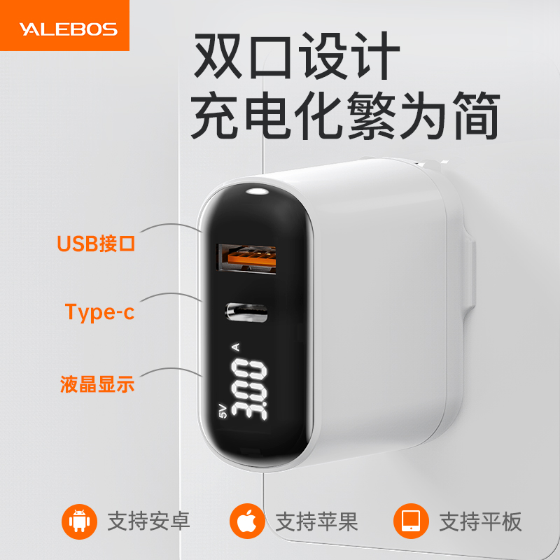 yalebos数码旗舰店适用于苹果30W快充PD充电器头iPhone18W数据线苹果12快充Pro快速华为Type-C原配max套插头P40闪双孔mate301