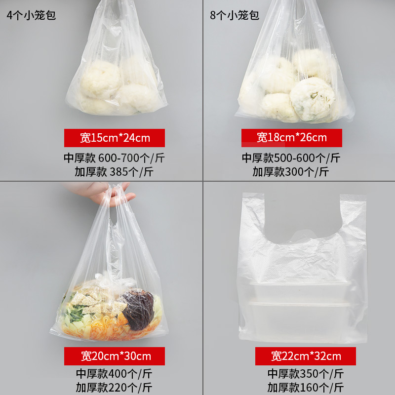 塑料袋食品袋小一次性透明打包方便袋白色背心手提袋子定制logo-图0