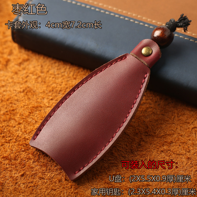 真皮钥匙包迷你钥匙保护套通用U盘收纳套便携家用钥匙收纳套,淘宝优惠券,粉丝福利购,淘宝优惠卷
