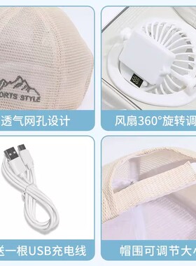 防晒风扇帽子鸭舌成人透气充电夏