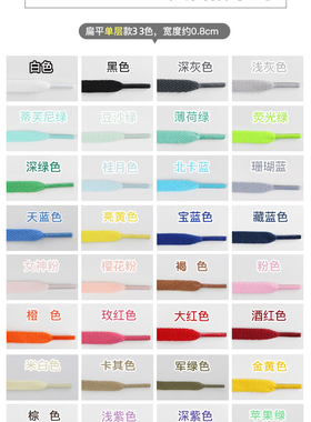 af1空军一号男女运动鞋带