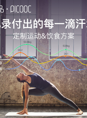 有品电子称智能体脂秤减肥