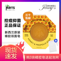 Pasher Parrs New Zealand Propolis Soap Honey Soap Soap soap control Oil Acne Soap 140 gr Block