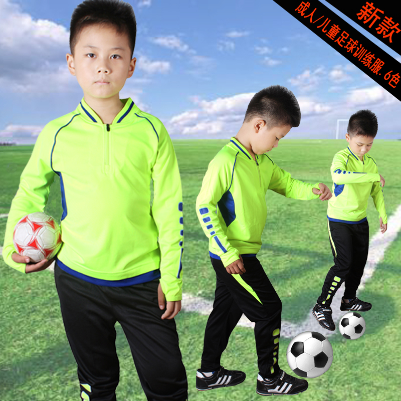 儿童成人长款球衣足球服队服套装训练服长袖男