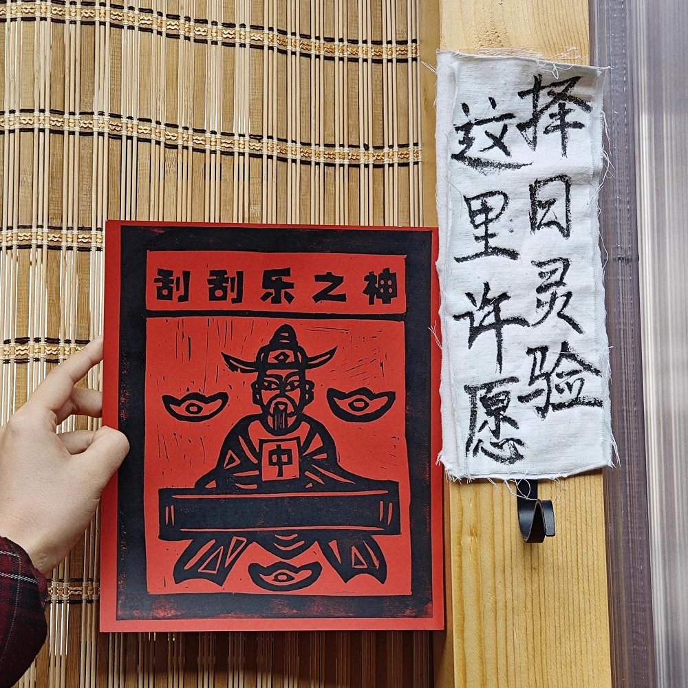 甲马版画原创手工酒吧咖啡店复古墙贴创意新年礼物卧室装饰画海报,淘宝优惠券,粉丝福利购,淘宝优惠卷