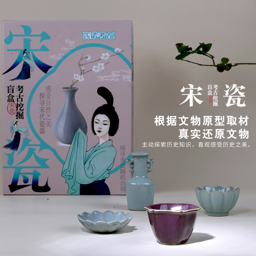 考古挖掘盲盒秦始皇玉玺青花瓷唐三彩儿童diy网红博物馆挖宝玩具 - 图2