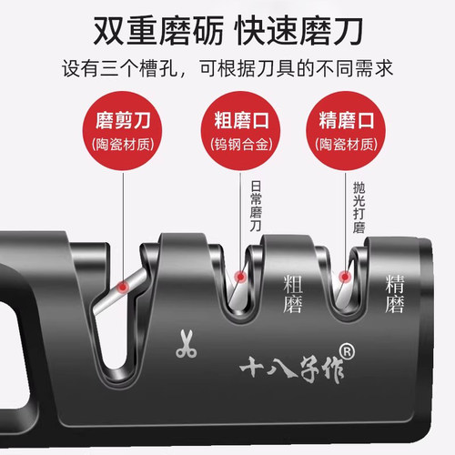 十八子作磨刀神器专业磨刀石家用菜刀剪刀专用新款官方快速磨刀器 - 图1