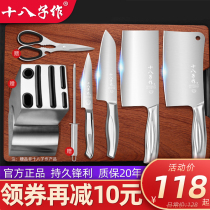 eighteen Sub-work Cutter Suit Kitchen Kitchen Knife Cutting Board Two-in-one Suit Home Full Portfolio Official Flagship