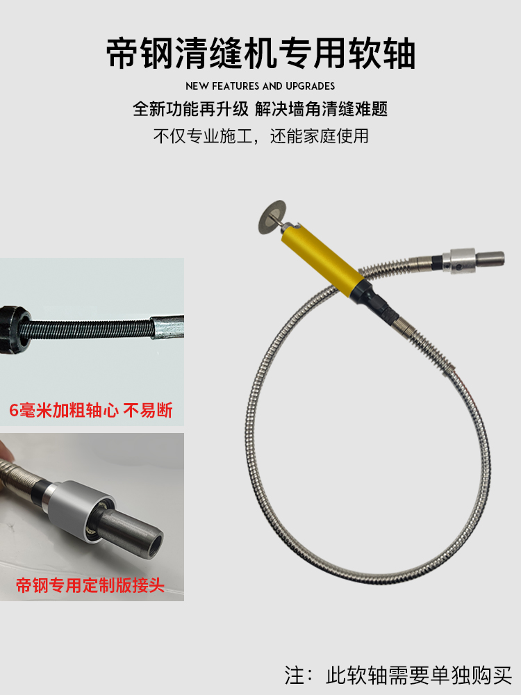 帝钢电动清缝机瓷砖专用美缝剂施工工具软轴切割清缝片神器开槽器-图2