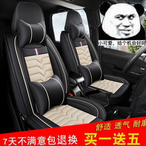 Dongfeng Scenery 330370580 Autumn Autumn Winter Special Cushion All Season Full Package 7 Seven Car Seat Cover Full Leather