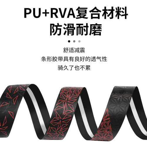 纯色系列菊花把带公路车自行车舒适防滑减震避震吸汗超轻死飞把带 - 图1