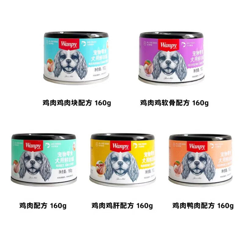 顽皮狗罐头零食罐拌狗粮中小型犬补充营养增肥主食湿粮24罐整箱,淘宝优惠券,粉丝福利购,淘宝优惠卷