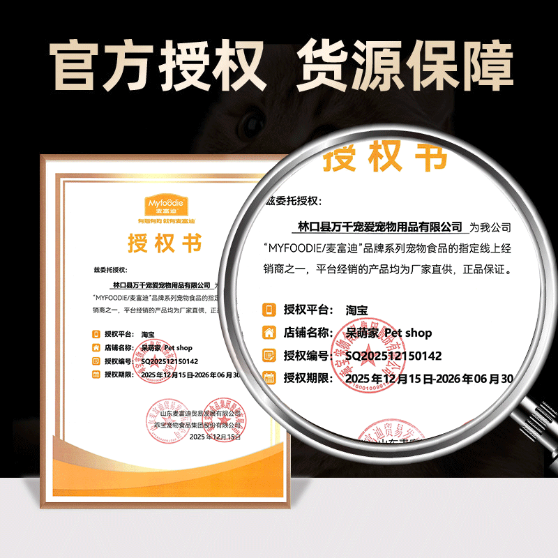 麦富迪羊奶粉升级款宠物猫咪用狗狗犬用营养保健滋补钙通用试吃,淘宝优惠券,粉丝福利购,淘宝优惠卷