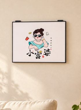 八方来财电表箱装饰画