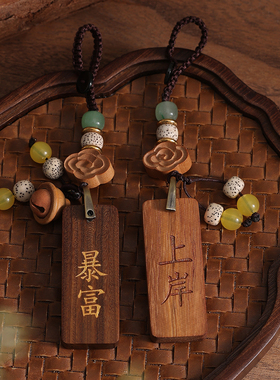 中古风紫檀木雕刻钥匙扣