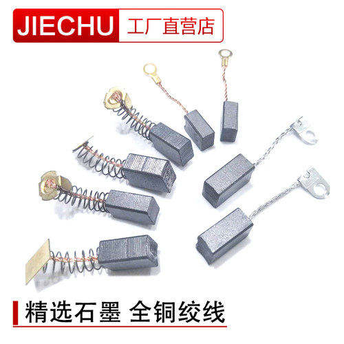 宝杰碳刷电刷磁座钻刷子16-23-28-6800E刷盒组件吸铁钻磁力钻 - 图1