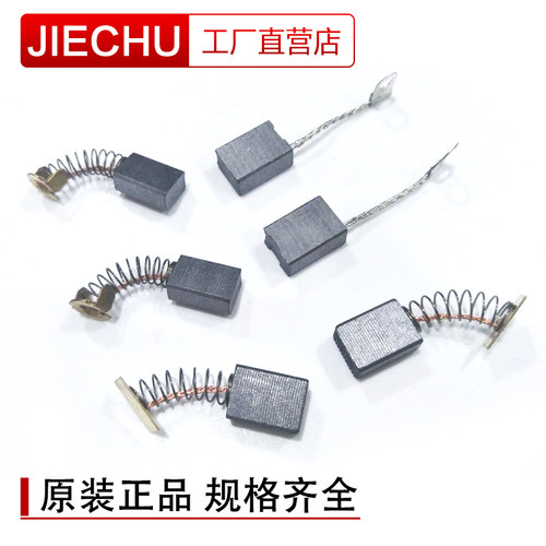 宝杰碳刷电刷磁座钻刷子16-23-28-6800E刷盒组件吸铁钻磁力钻 - 图3
