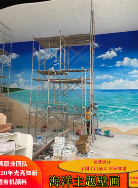 太雅室外壁画风景画定制3D立体画