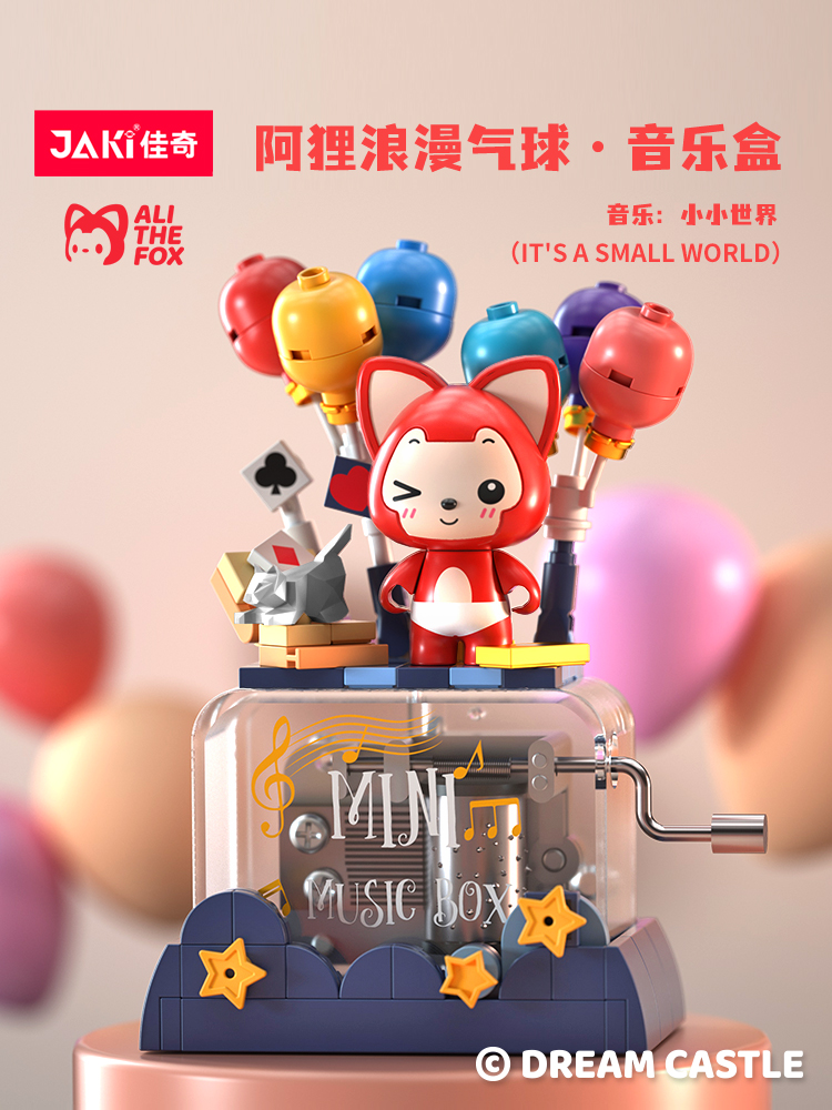 JAKI佳奇积木正版授权阿狸手摇音乐盒八音盒创意拼装玩具生日礼物 - 图2