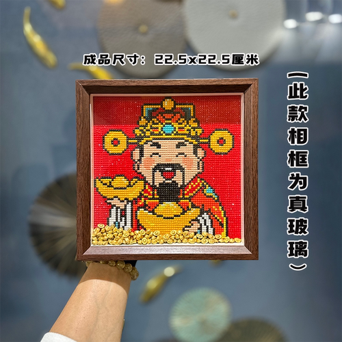 真玻璃 送元宝带框钻石画2025新款新手DIY钻石贴十字绣财神爷摆台 - 图2
