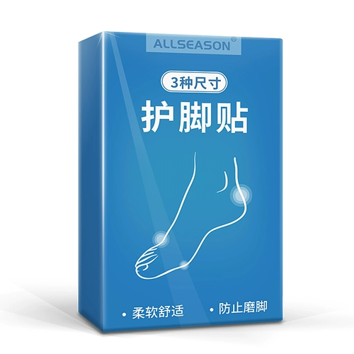 Износостойкие наклейки на ноги, обувь на высоком каблуке, нескользящие напяточники