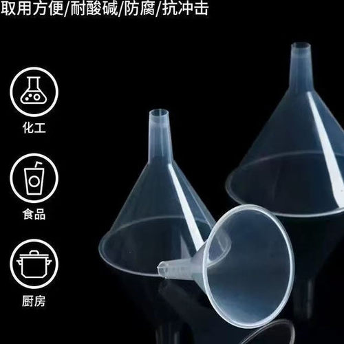 塑料漏斗75mm塑料漏斗PP家用90 120mm三角分液漏斗大号实验用现货 - 图1