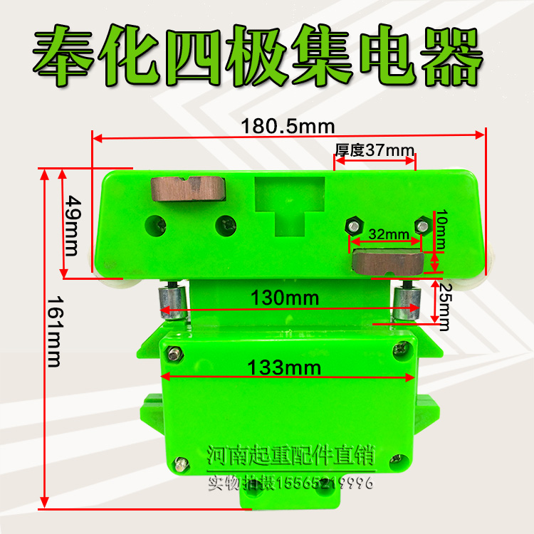 奉化4极集电器 轴承轮三极四级行车管式滑触线受电器 四极集电器 - 图3