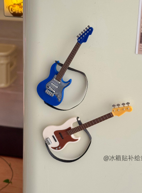迷你仿真创意乐器贝斯吉他模型冰箱贴磁性贴个性音乐爱好者装饰贴